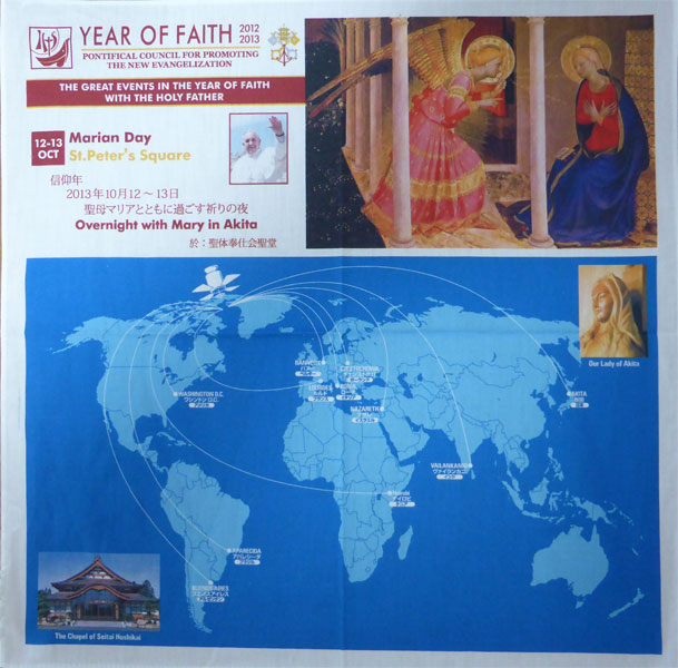 【ご報告３・終】「聖母と共に過ごす祈りの夜」インターナショナル・ロザリオの意向と証し