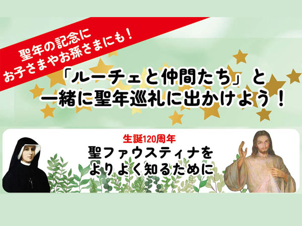 【WEBショップより】新聖品のご案内(2025/04/10)