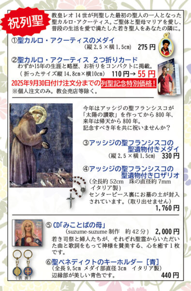 2025年9月新聖品1